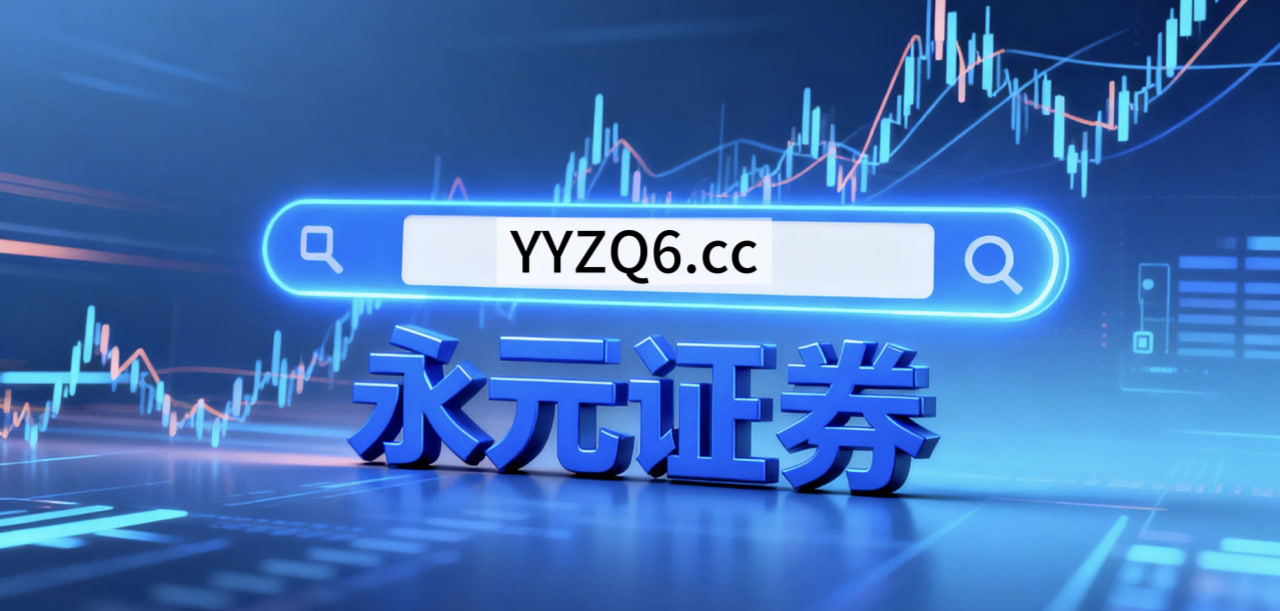 风控专栏：实盘配资平台在宽幅震荡周期里的产品设计