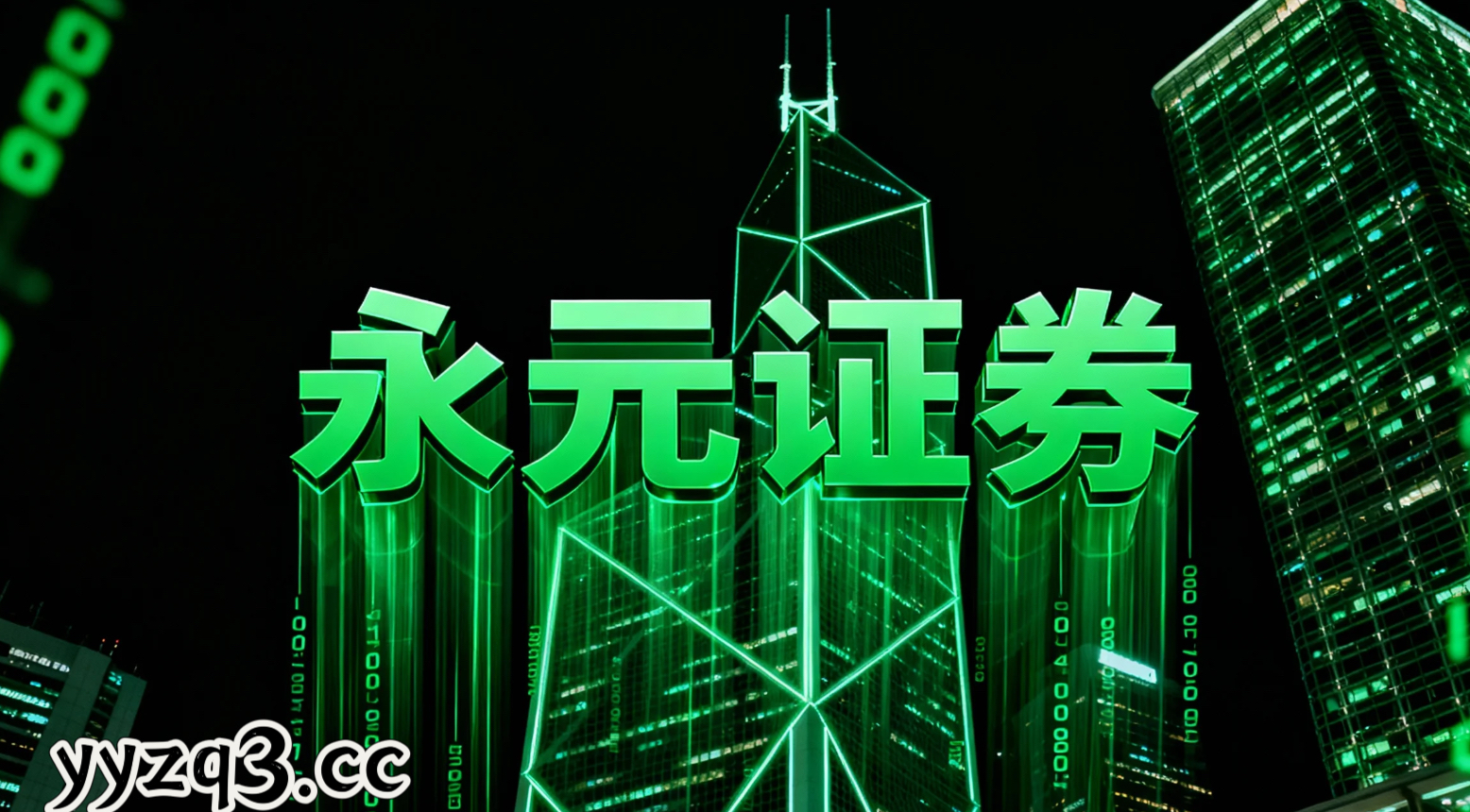 杠杆资金在A股市场面对存量博弈格局的市场环境下的风控体系