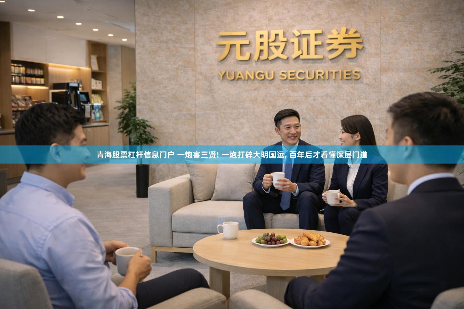 青海股票杠杆信息门户 一炮害三贤! 一炮打碎大明国运, 百年后才看懂深层门道